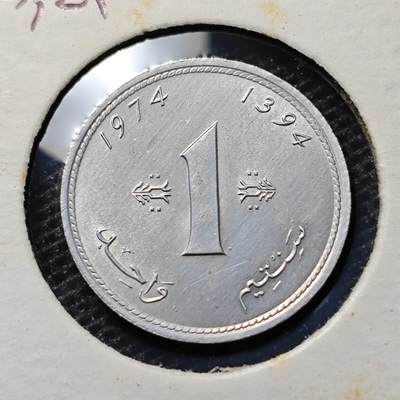 KK钱币收藏小铺 第330期 2月预留时间 周末发货 -  1974摩洛哥1分 好品