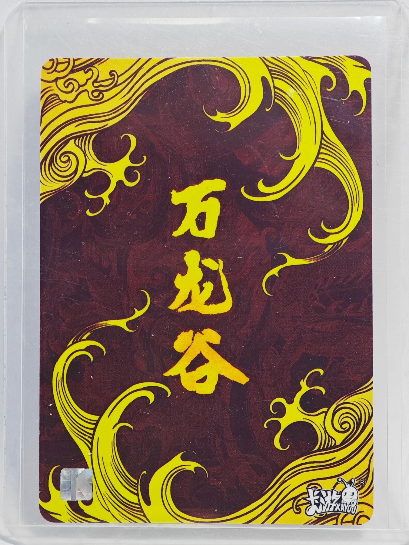 白泽拍卖卡牌手绘专场第23期（中庭淡月照三更，白露洗空河汉明）