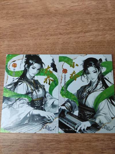 卡迷第5期，清仓 - 瑶光 94版收藏卡 三国演义 吴国