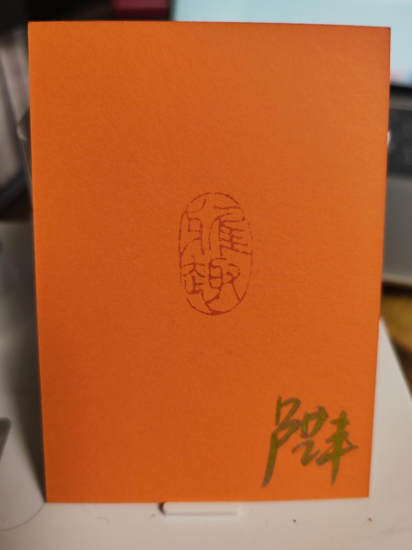 阳大大卡牌拍卖第69期（持续收拍品，周五晚上九点截拍，进群福利早知道）