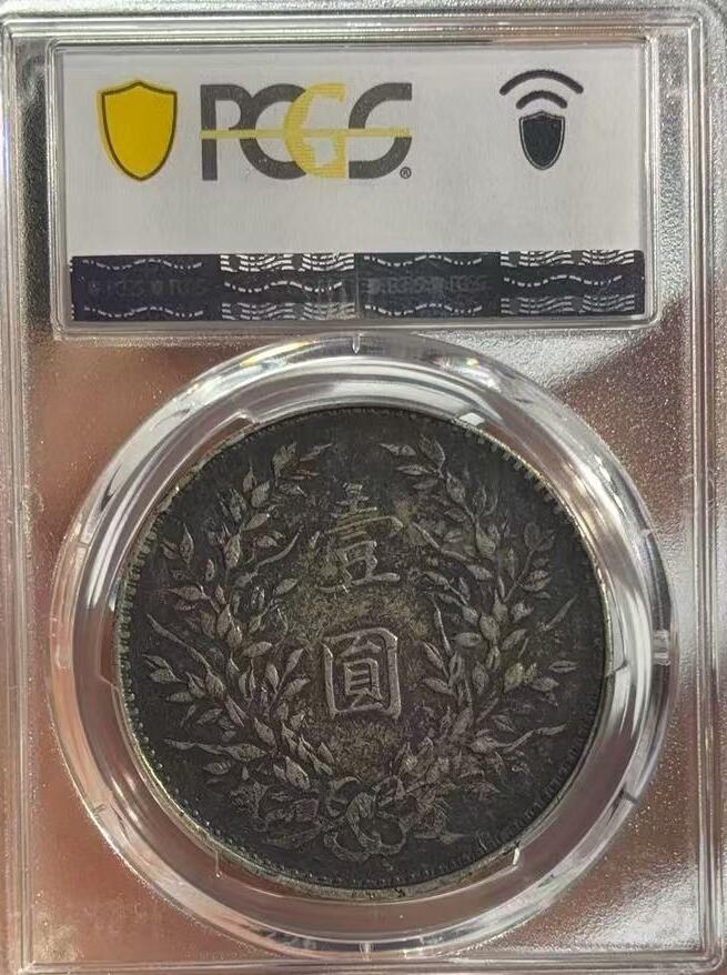 银元专场第二期（少量铜钱铜元）