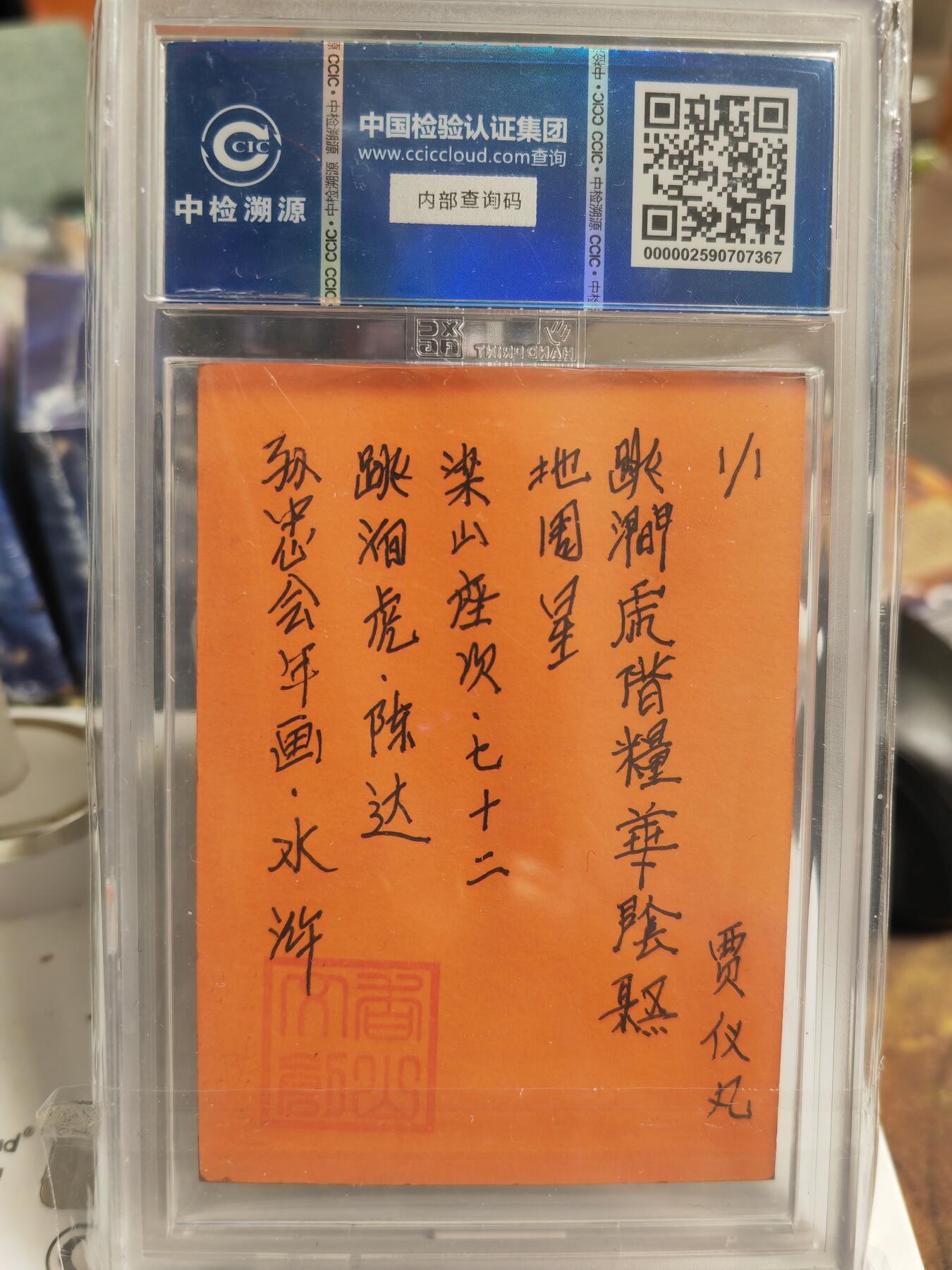 阳大大卡牌拍卖第69期（持续收拍品，周五晚上九点截拍，进群福利早知道）