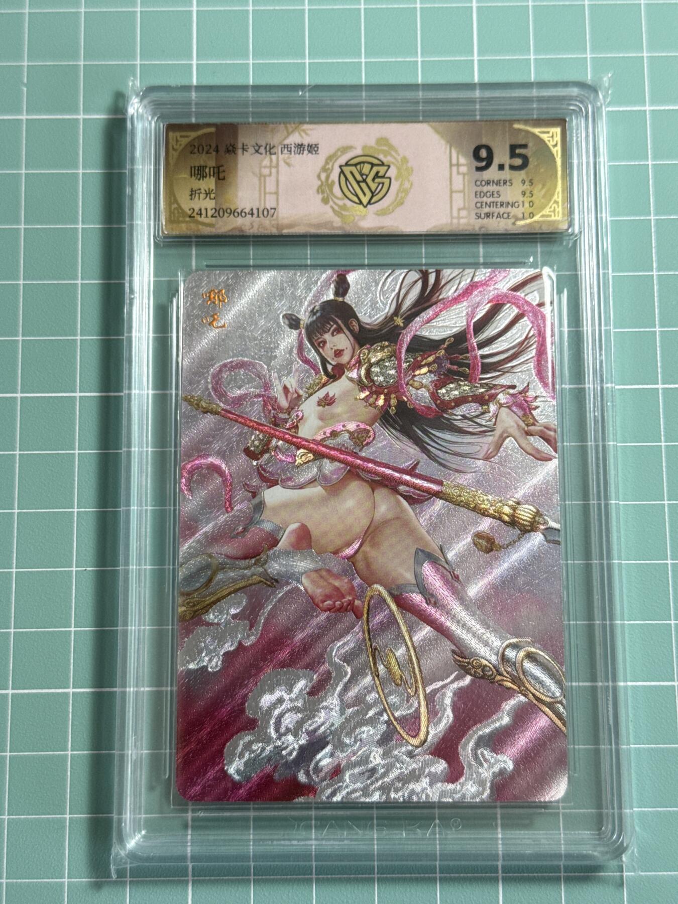 卡牌发烧友第十三期（收拍品，不寄存，23:10截拍，国潮卡牌专场）