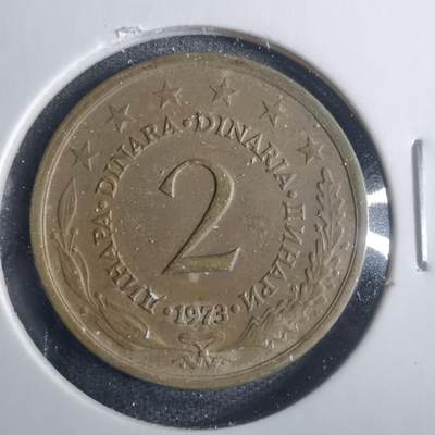 沼泽如烟--第821场 - 南斯拉夫1973年2第纳尔