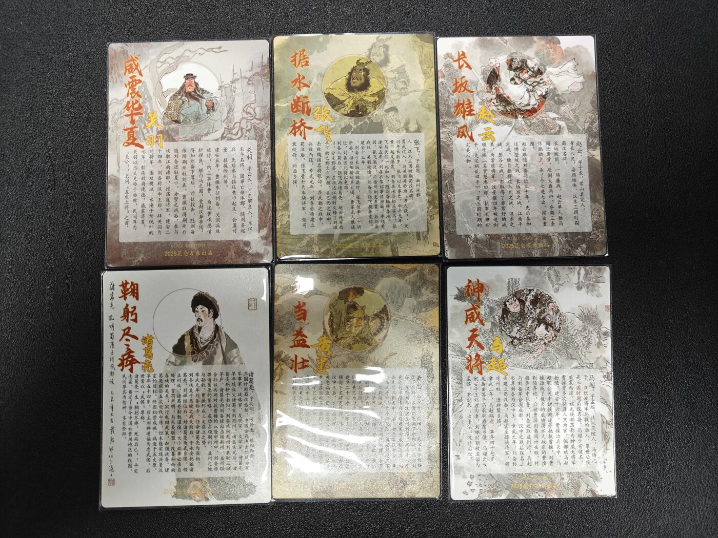 天玑星卡拍第117期《8.28周四截拍》持续收拍收评中 满赠卡需备注 昆仑万象 戴敦邦 五虎 诸葛亮 粗闪