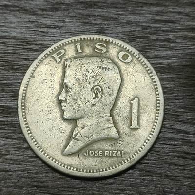 【铜匠收藏】★第131场★散币场，无佣金，30包邮。不满30元，支付5元运费。《接受代拍 代送NGC评级》 - 菲律宾 1972年 1比索