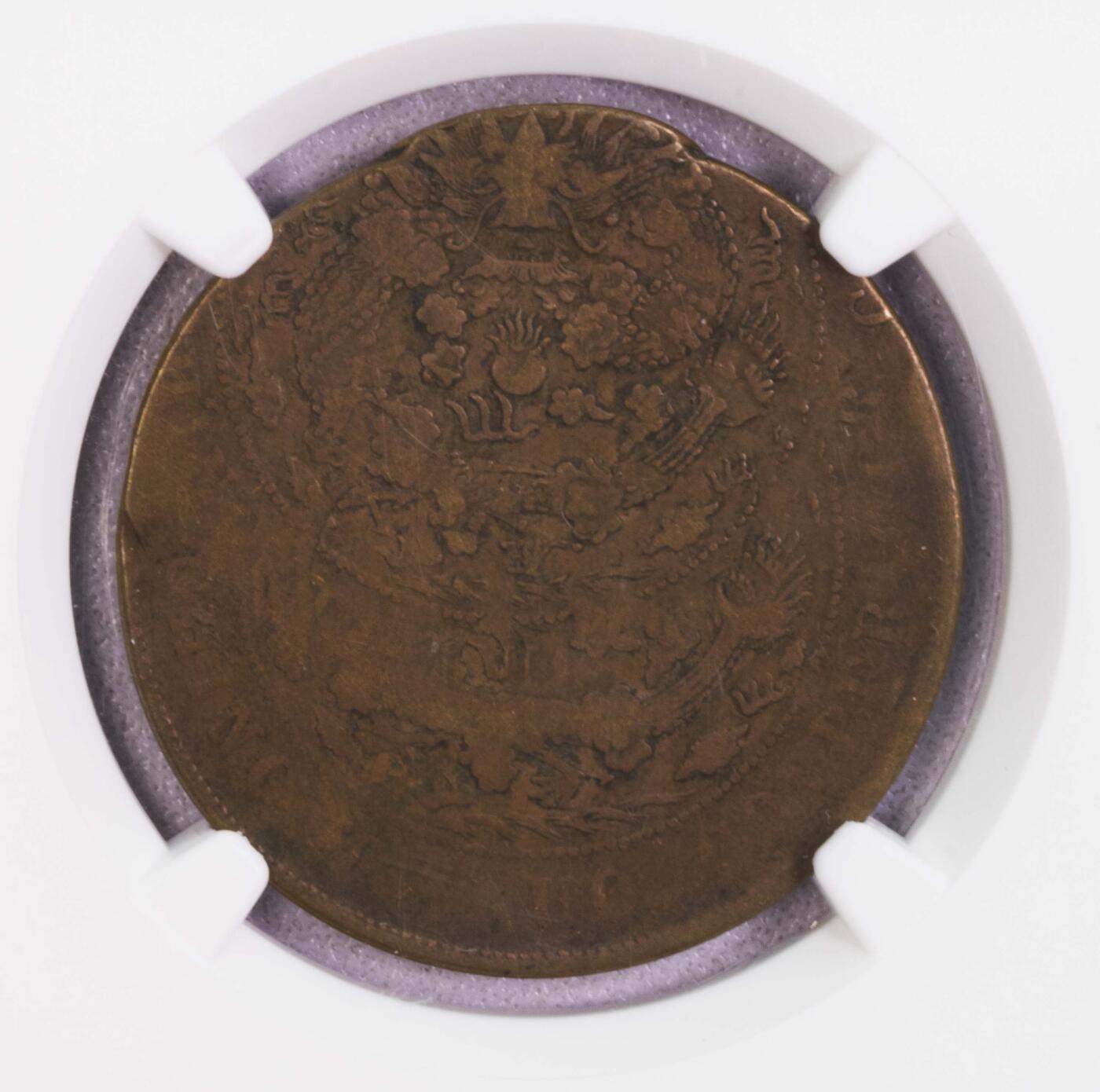 NGC-VF30BN/VF35BN 中国清代和民国20文 偏打错版一对