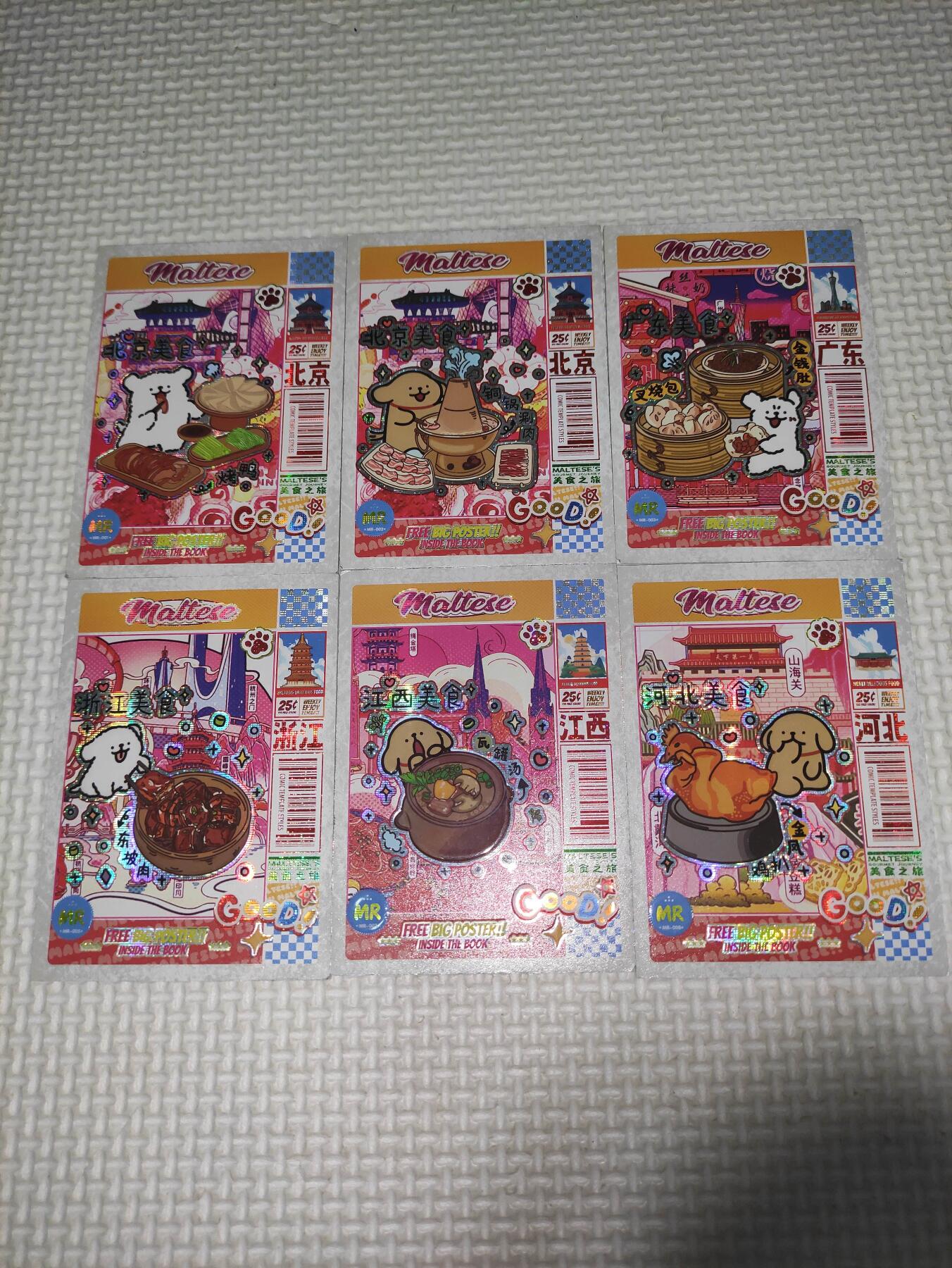 卡迷第5期，清仓 线条小狗 地区美食卡 6张