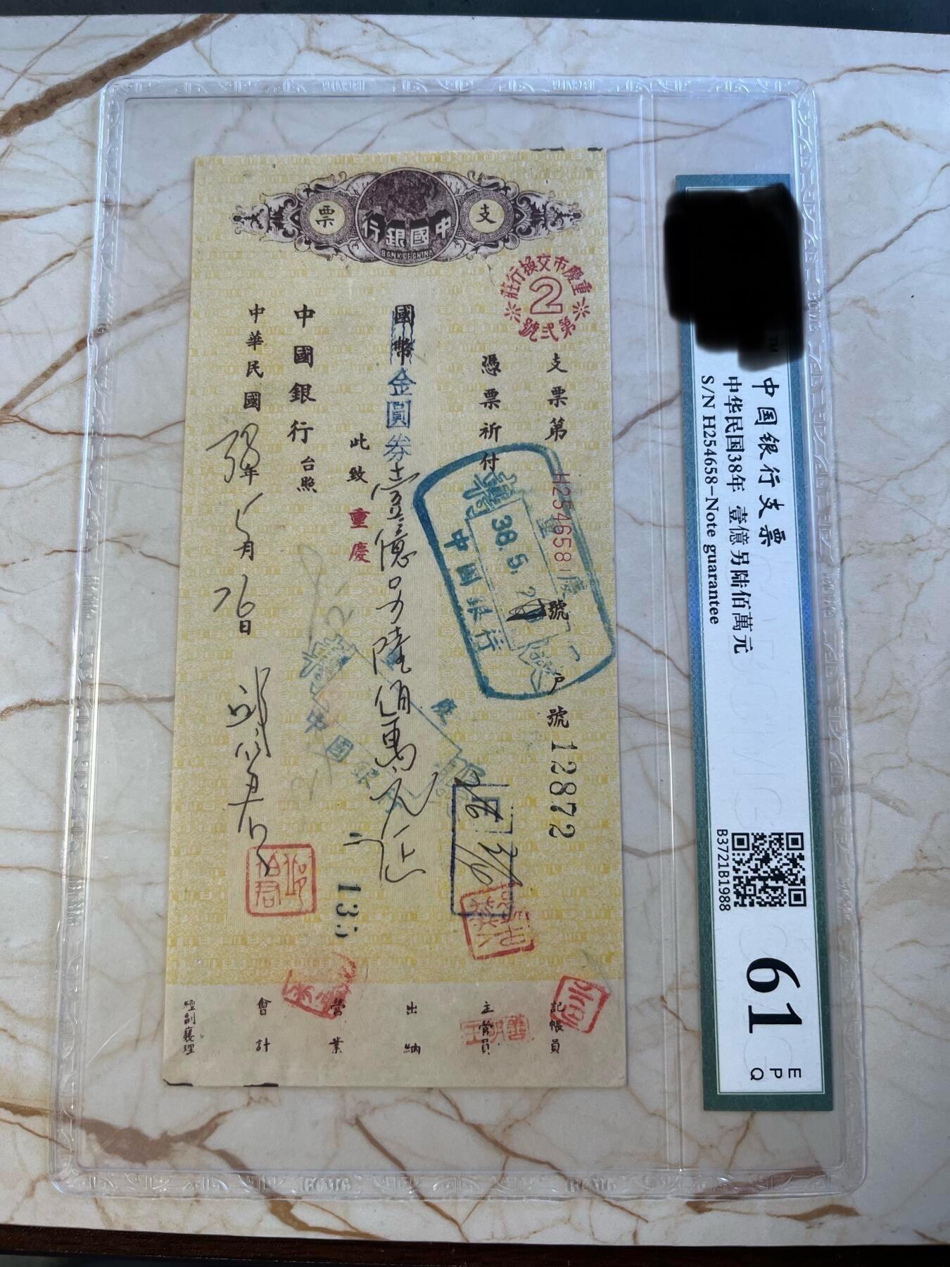 第172期拍卖【长期征集拍品】