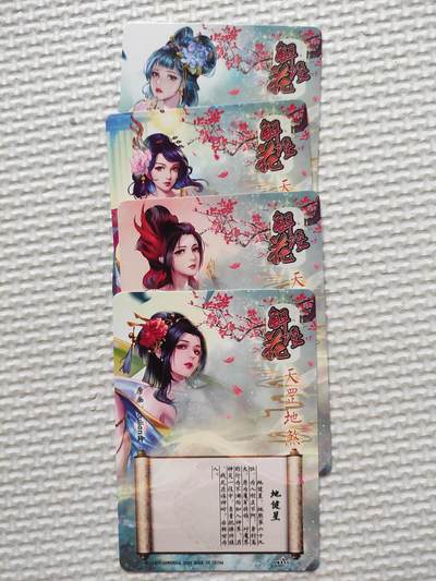 卡迷第5期，清仓 解语花 妹卡 地煞星 四张