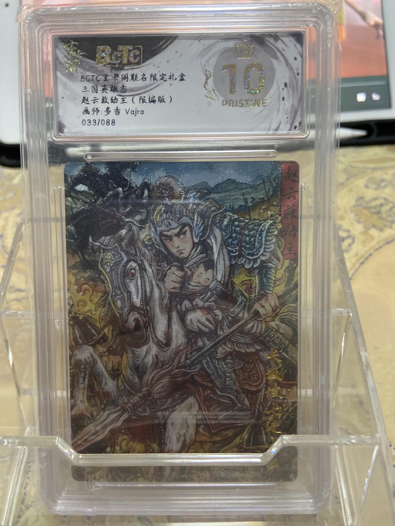 阳大大卡牌拍卖第69期（持续收拍品，周五晚上九点截拍，进群福利早知道）