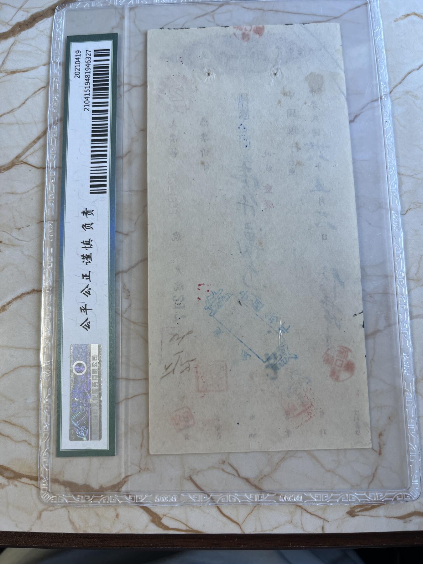 第172期拍卖【长期征集拍品】