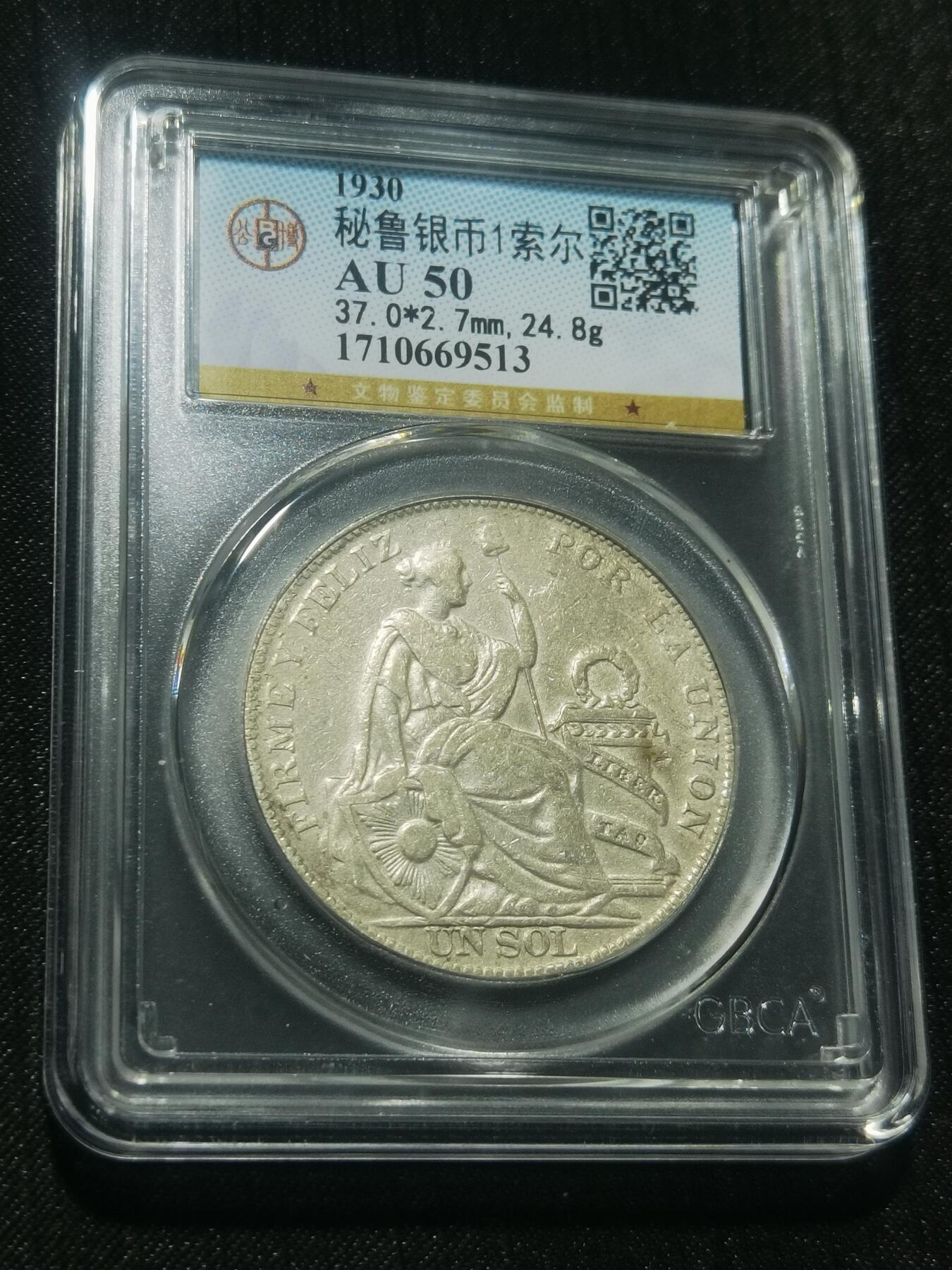 天下钱庄专场欢迎参拍
