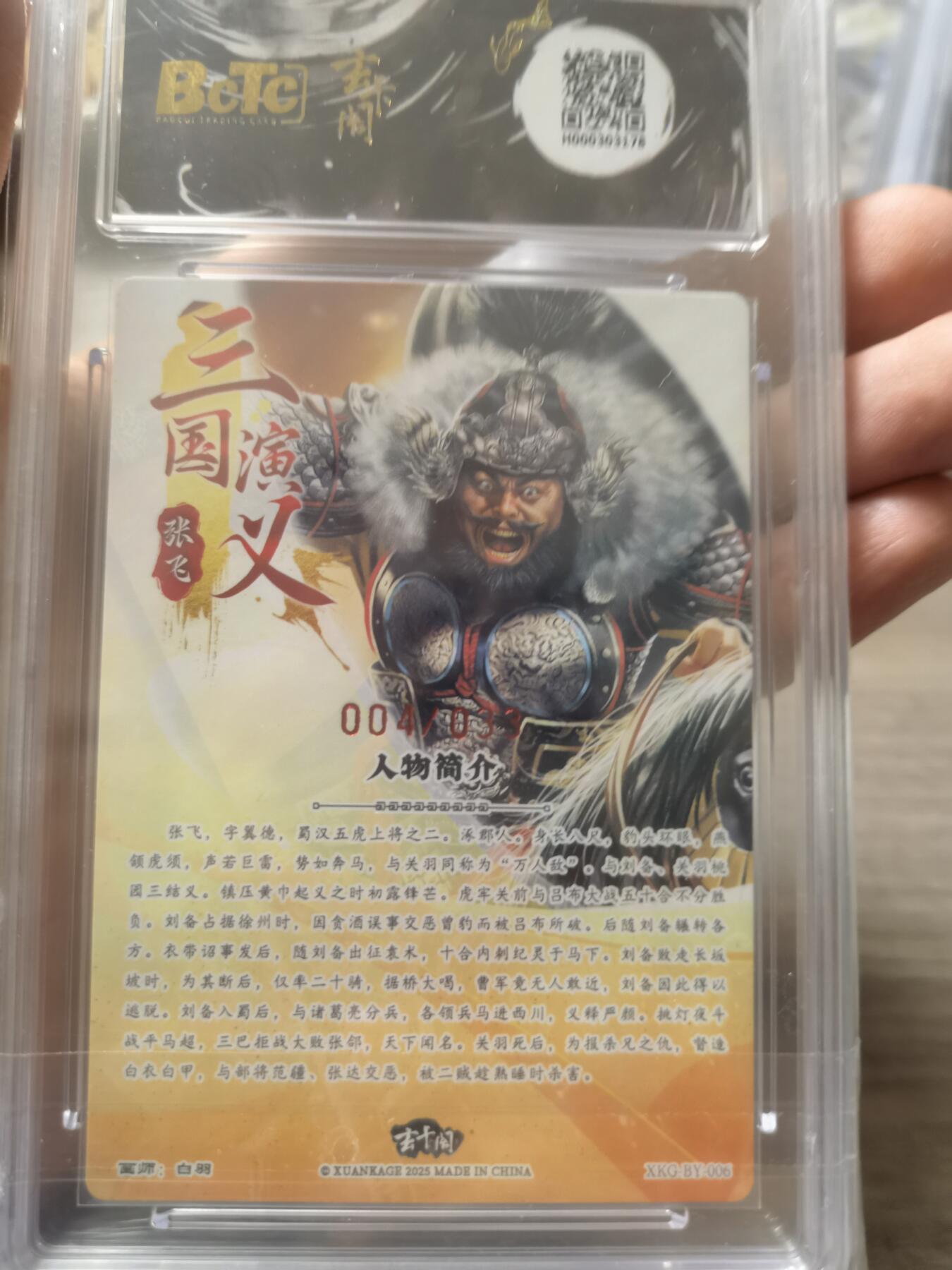 阳大大卡牌拍卖第69期（持续收拍品，周五晚上九点截拍，进群福利早知道）