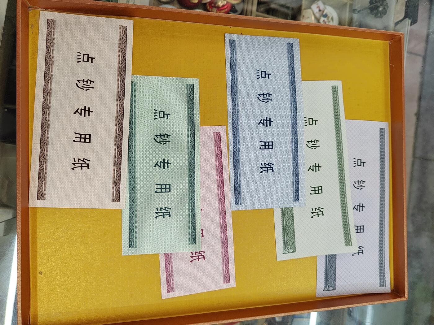 PCAI钱币28-494  纸币小专场