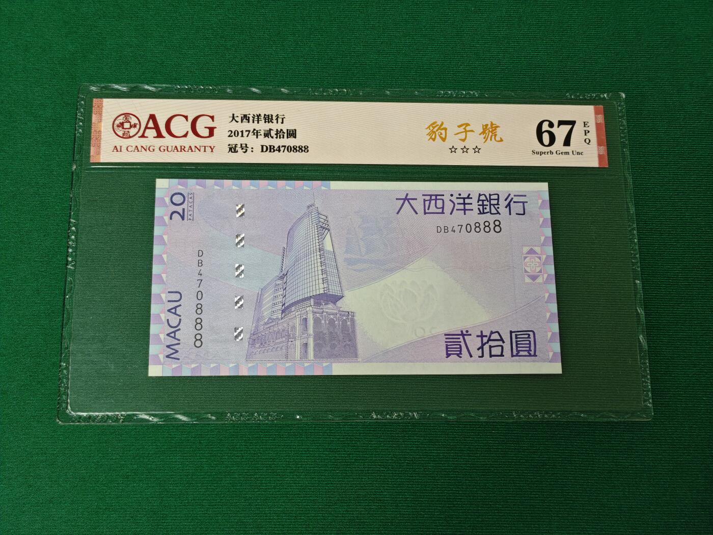 港澳币专场046期 (星期四晚上8点开拍) 