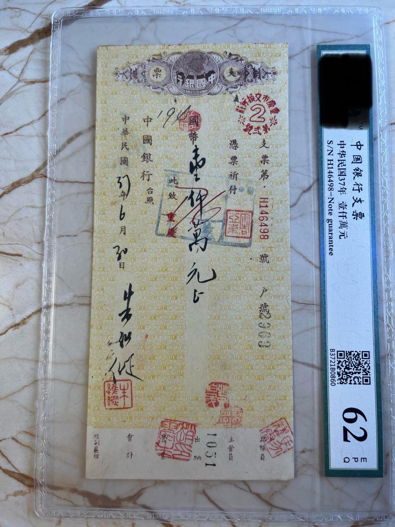 第172期拍卖【长期征集拍品】