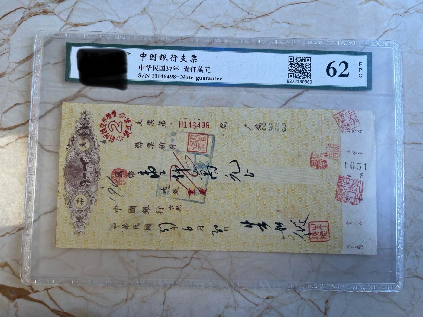 第172期拍卖【长期征集拍品】