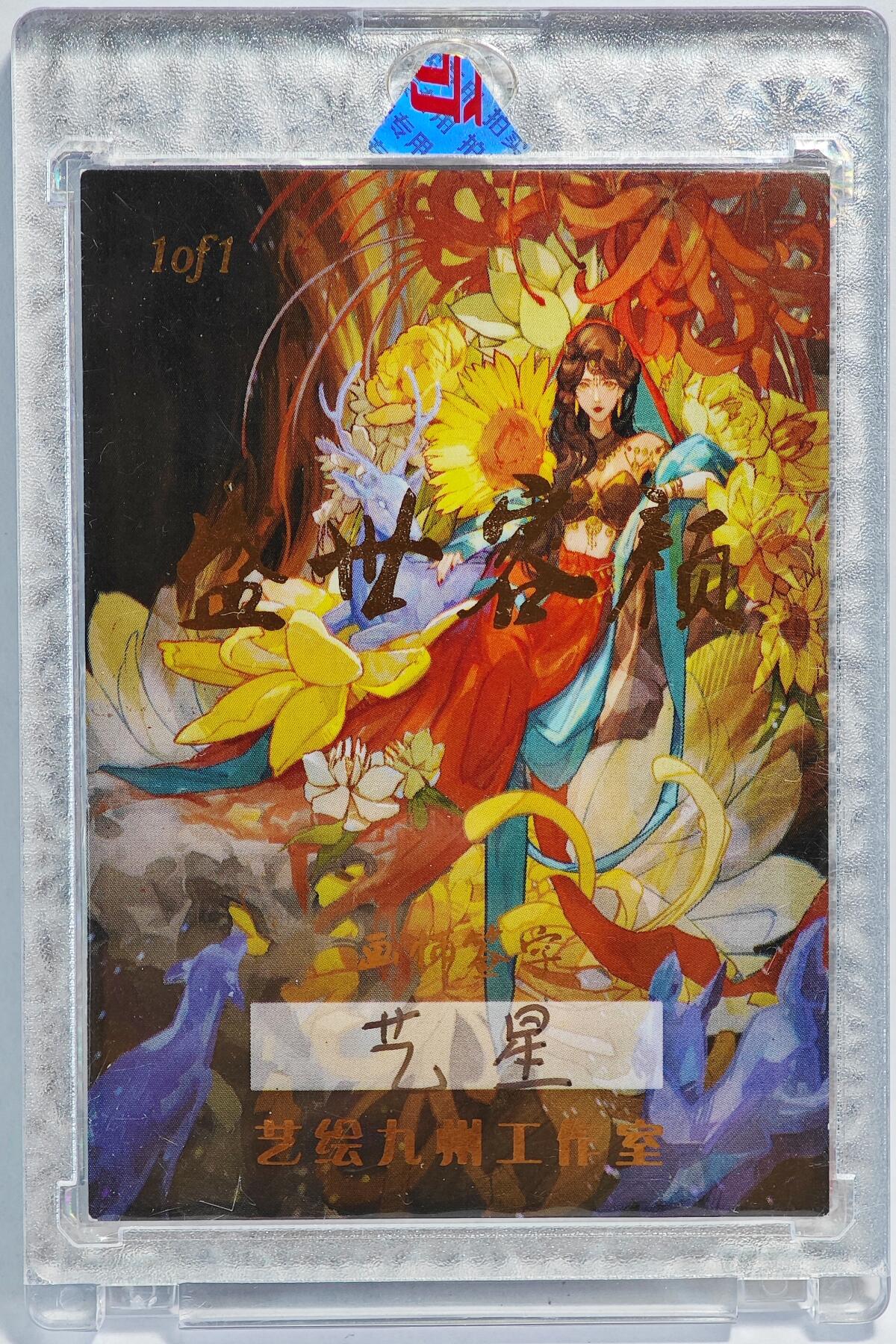 白泽拍卖卡牌手绘专场第23期（中庭淡月照三更，白露洗空河汉明）