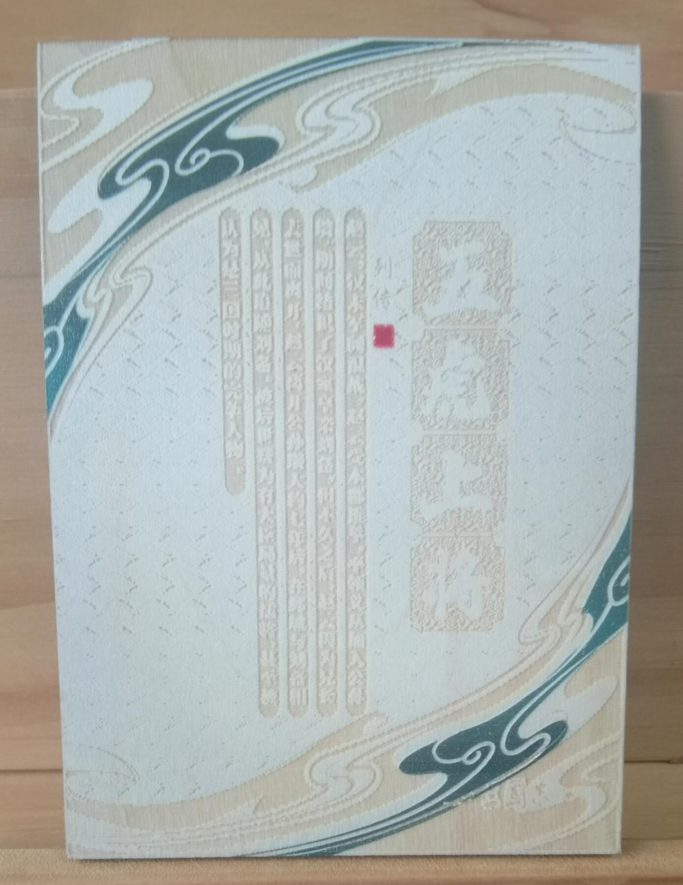 平湖秋月