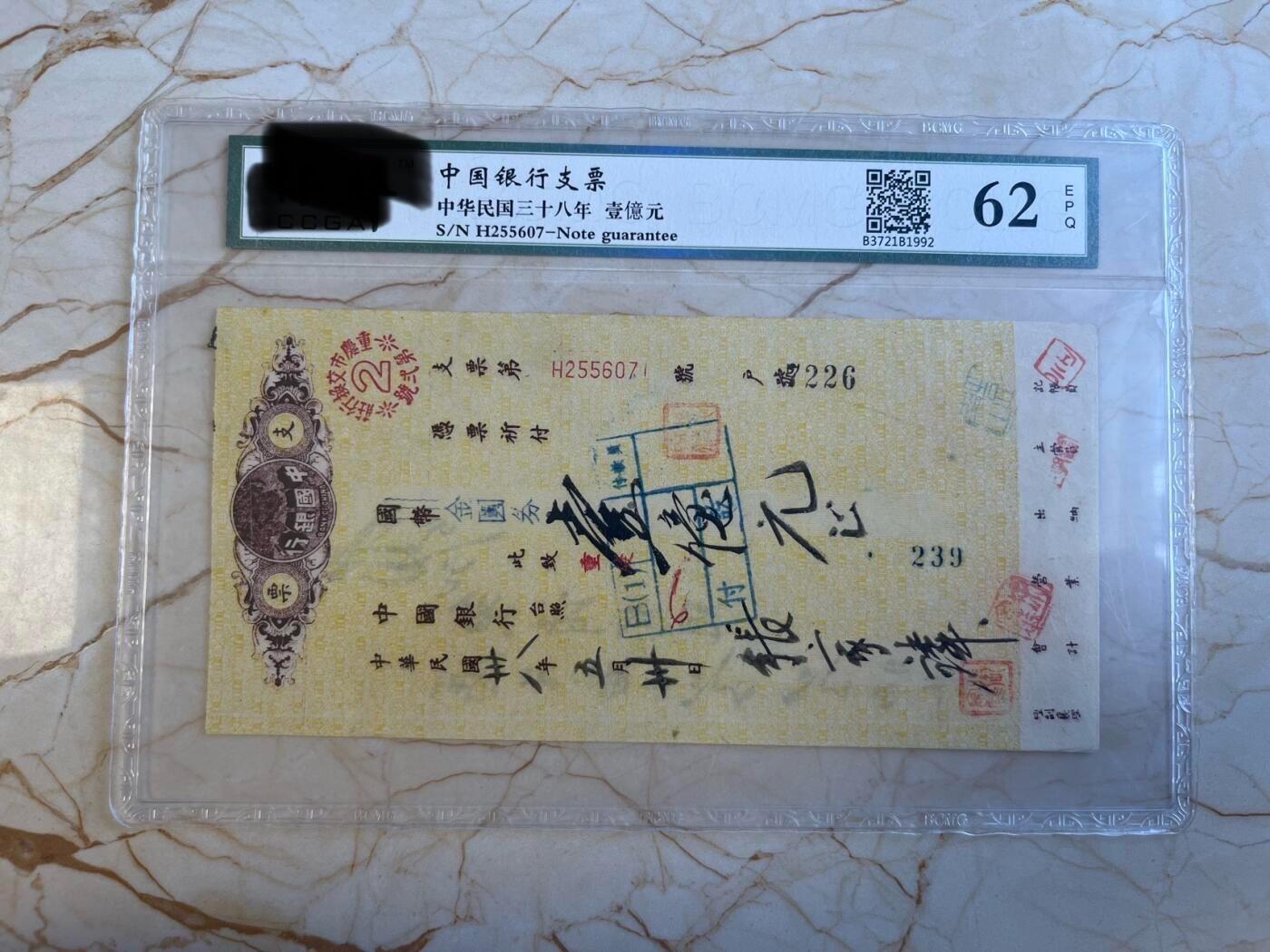 第172期拍卖【长期征集拍品】