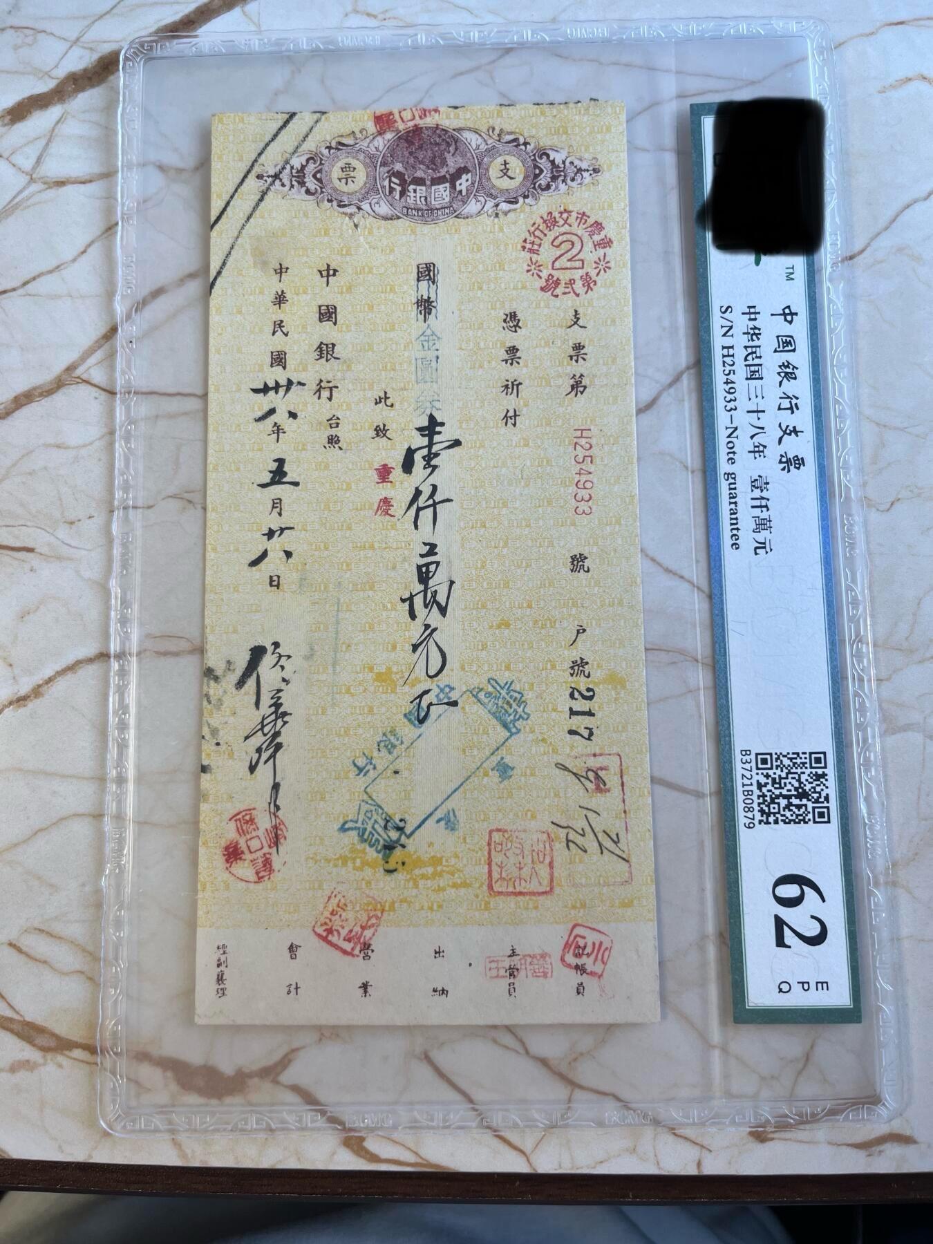 第172期拍卖【长期征集拍品】