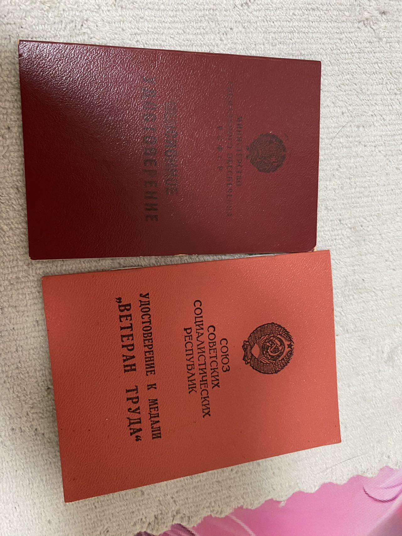 苏联勋章奖章9月2日晚上九点结束在麦稀奇 找不到的加我qq或者微信都是184277308备注苏章拍卖。最好加微信群每次都会通知还有提前可以一口价的 最近会持续拍卖一些东西。 苏联Герасимов Николай Никанорович的 优秀劳动者和一本领取奖金的证书