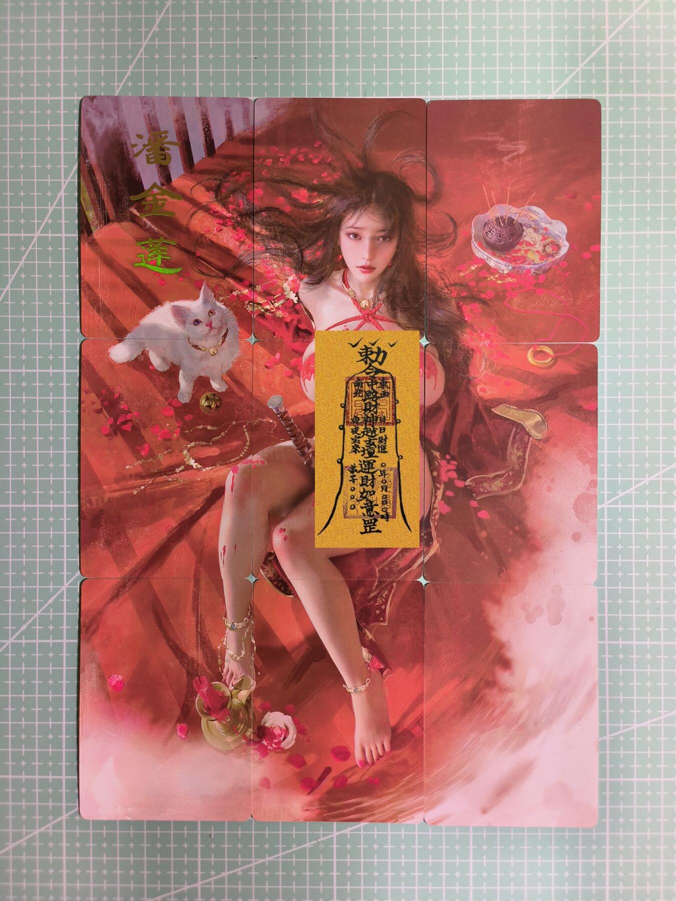 C先生卡牌 第11期 人间传亲签·西游姬亲签·乾坤未定亲签·轩辕春秋亲签·武韵红颜亲签(持续收拍品中...) 【九拼】燎原×刷子《人间传》潘金莲