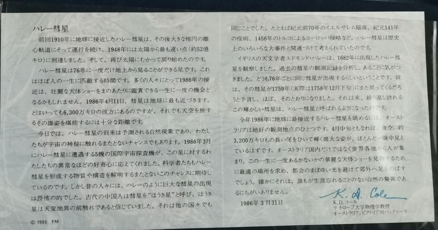 瓶子🏺第205期拍卖会  1986年纪念哈雷彗星银章  原封克朗型银章
