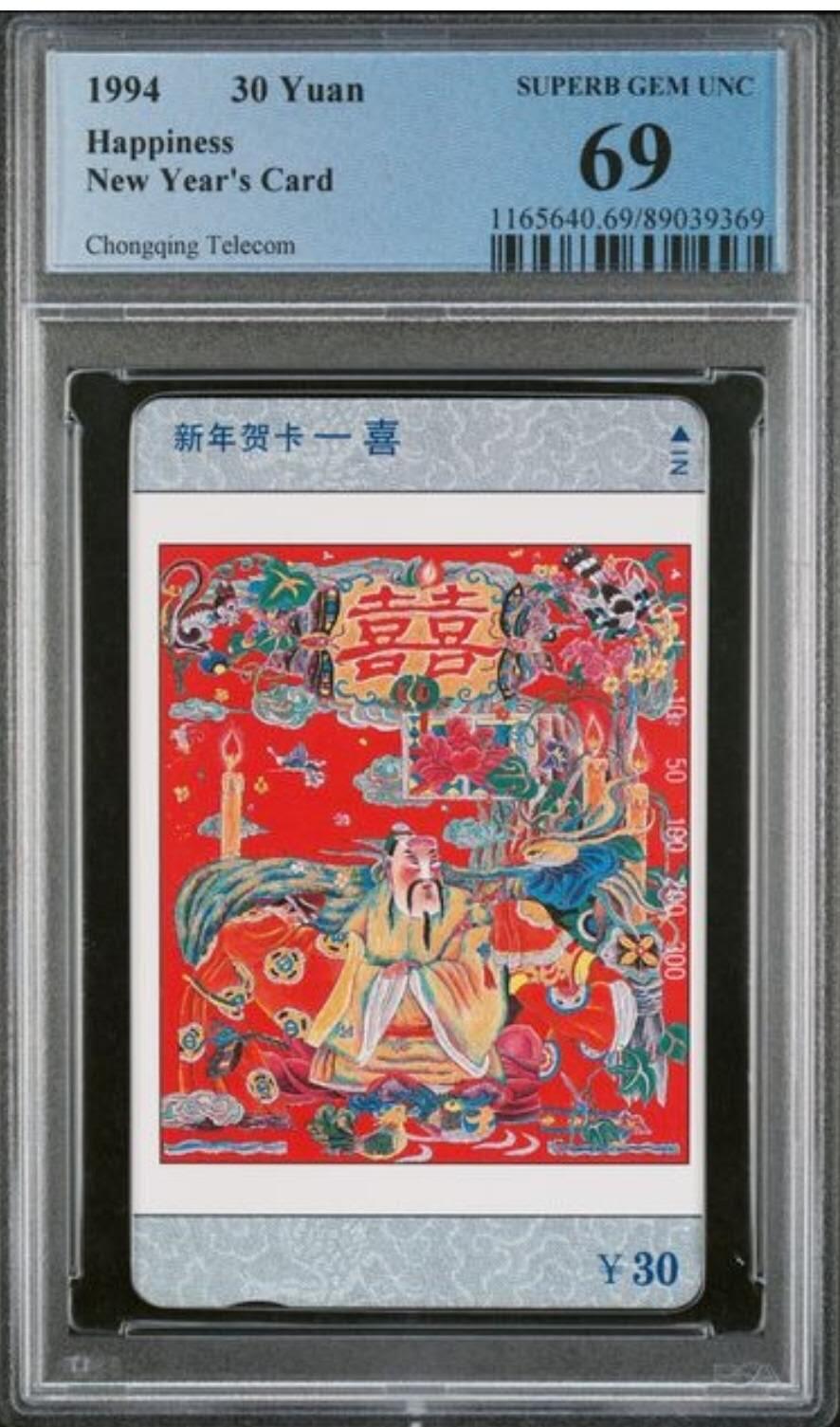 【琪哥网】评级磁卡综合场(九十）