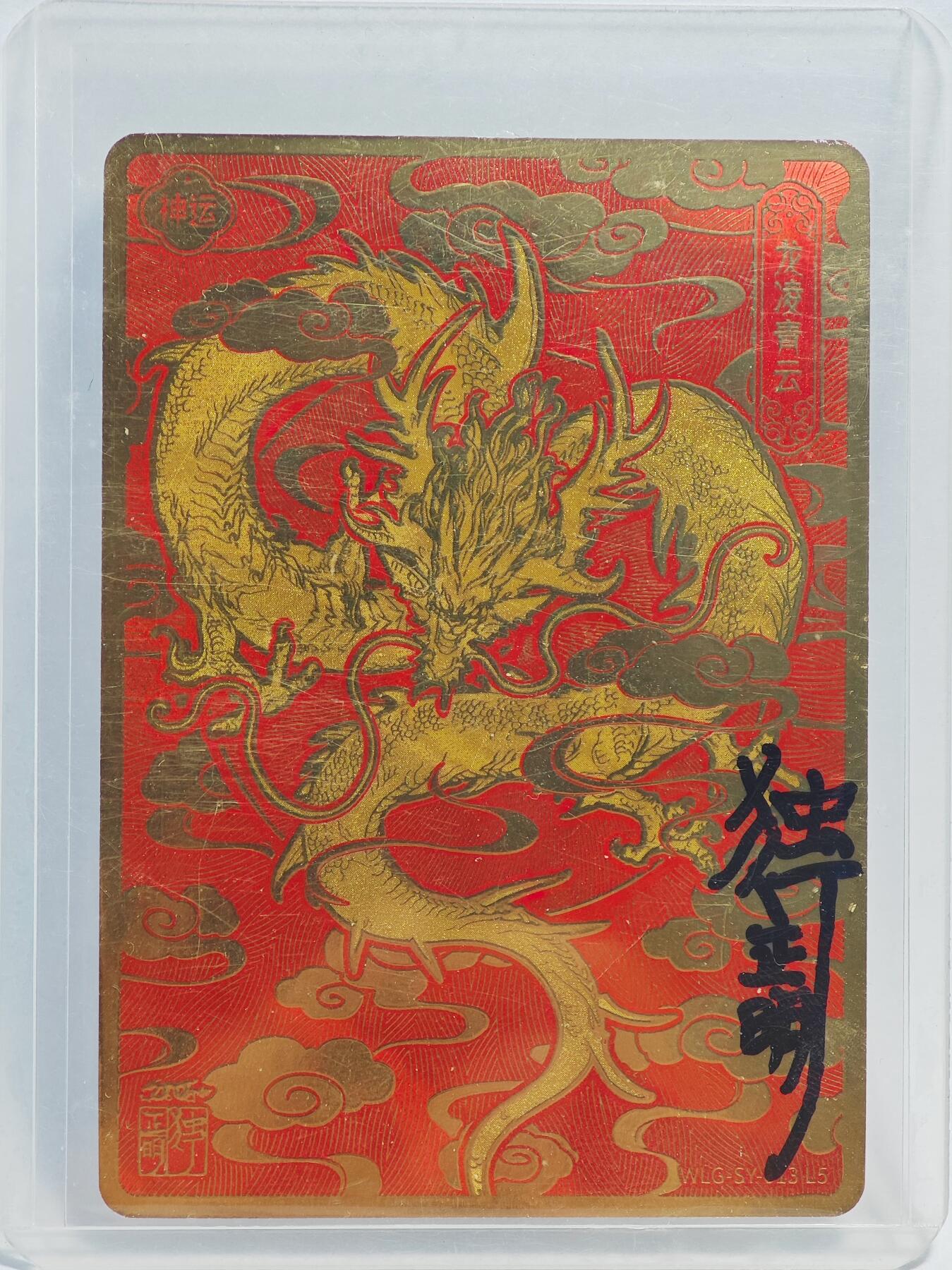 白泽拍卖卡牌手绘专场第23期（中庭淡月照三更，白露洗空河汉明）