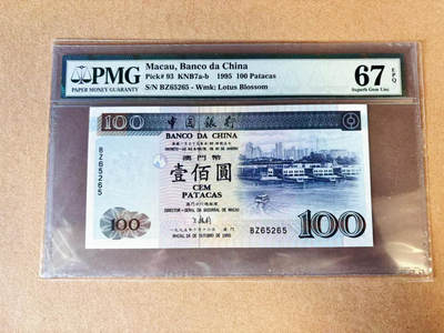 【Blue Auction】世界纸币精拍第716期——18级TOP拍卖/信誉/品质/专业/高效💫 - 【无47】澳门 1995年100元 PMG67EPQ 高分