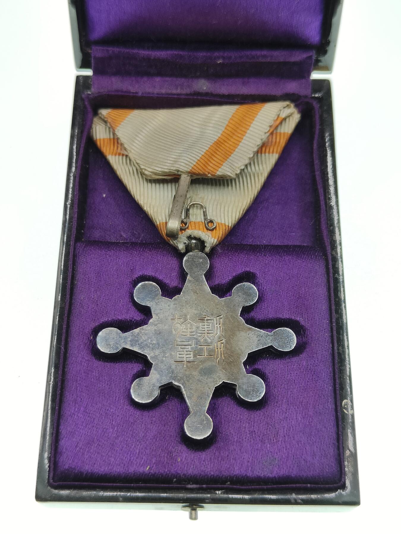 0元起拍勋章 第290期 咸鱼国勋章拍卖专场 8月31日（周日）下午6：00开始 日本明治时期八等瑞宝章银制带盒