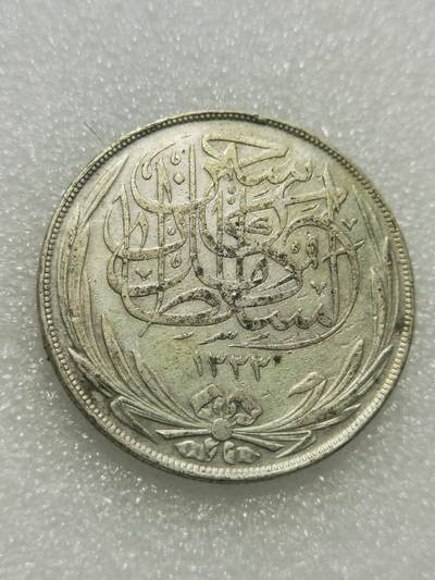 天下钱庄专场欢迎参拍 - 英占埃及1917年20皮阿斯特银币