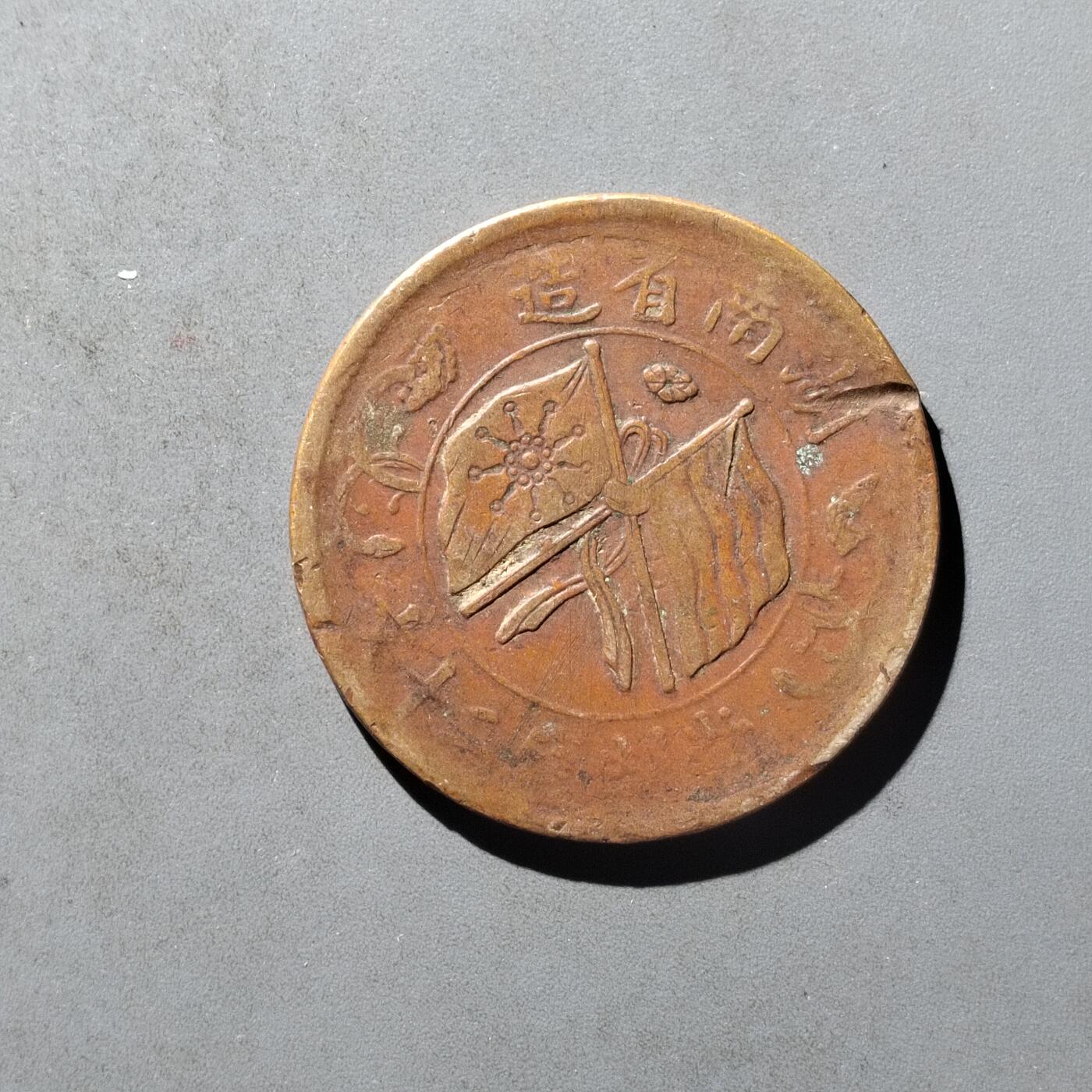 PCAI钱币29-495  古钱小专场