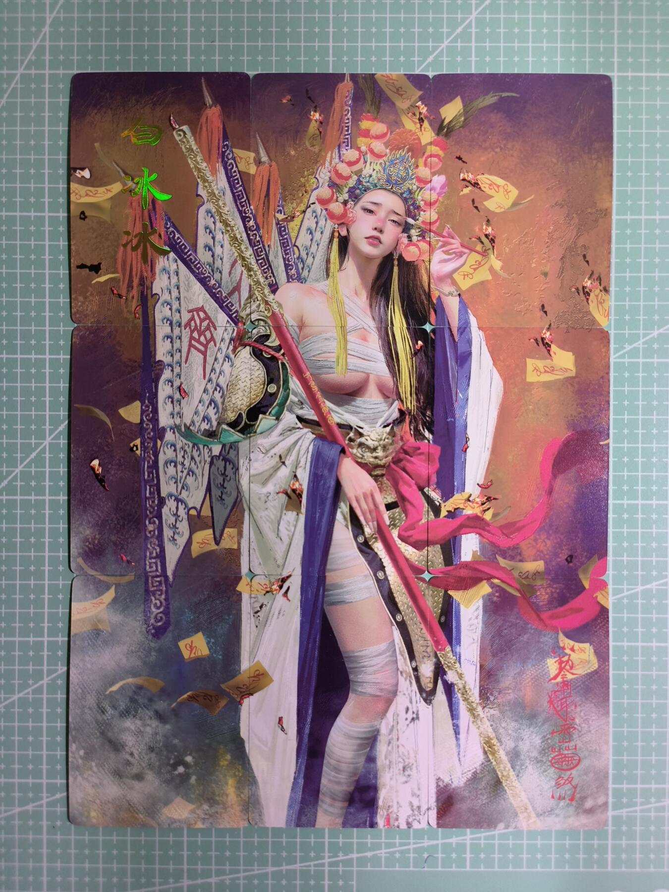 C先生卡牌 第11期 人间传亲签·西游姬亲签·乾坤未定亲签·轩辕春秋亲签·武韵红颜亲签(持续收拍品中...) 【九拼】燎原×刷子《妖姬传》白冰冰