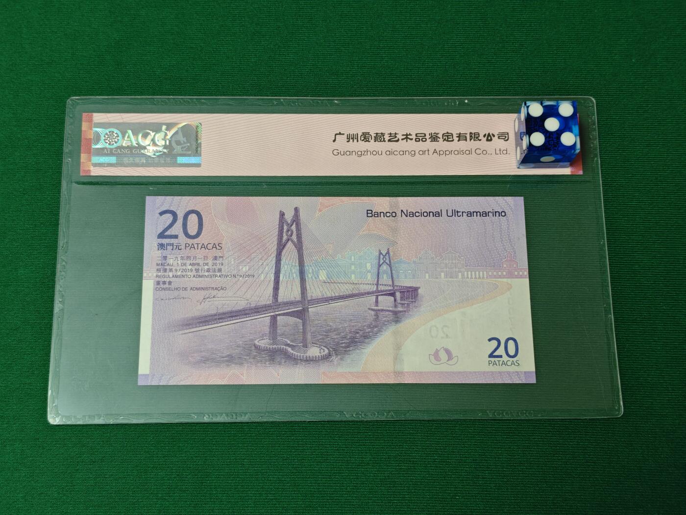港澳币专场046期 (星期四晚上8点开拍) 