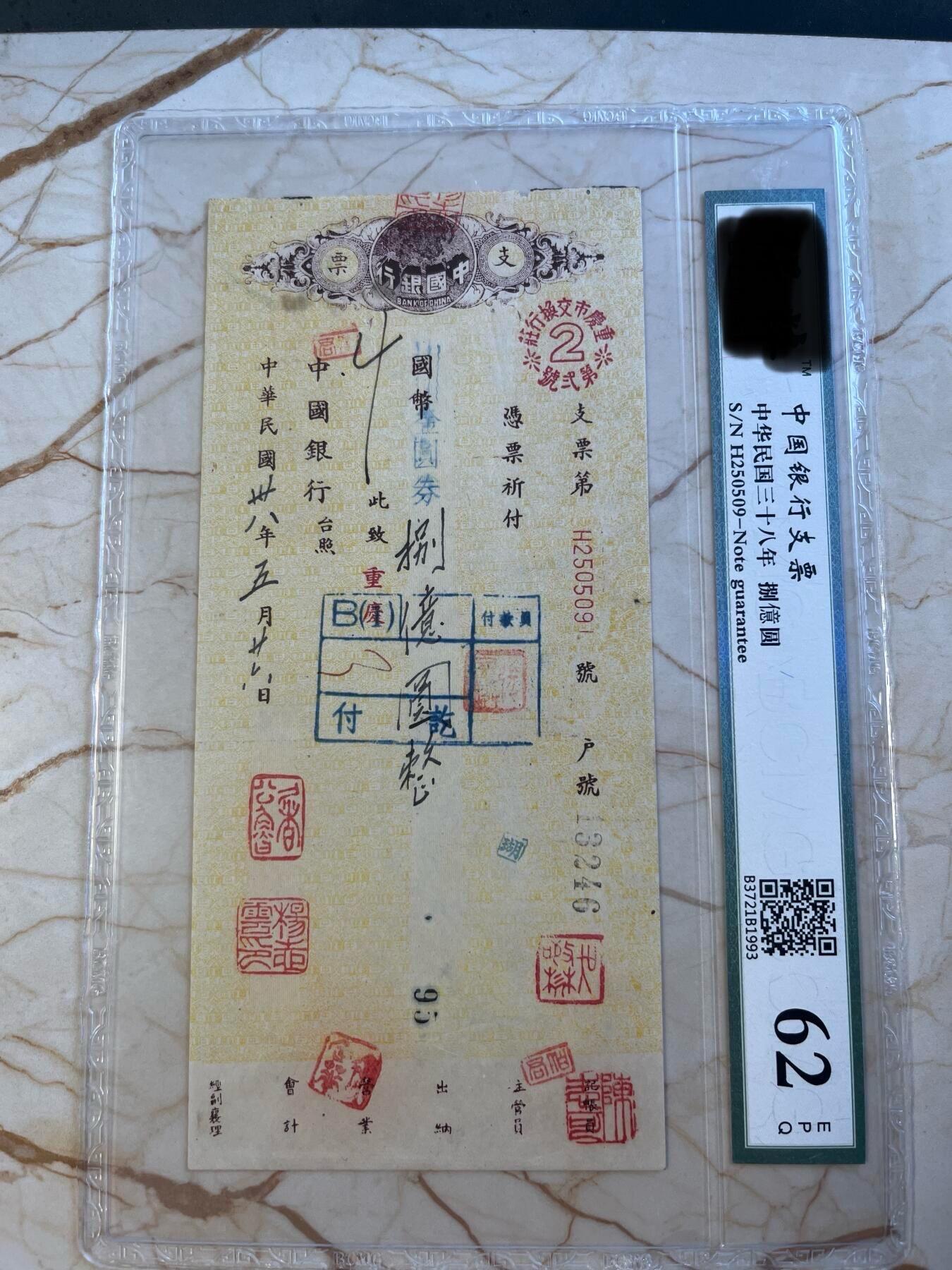 第172期拍卖【长期征集拍品】