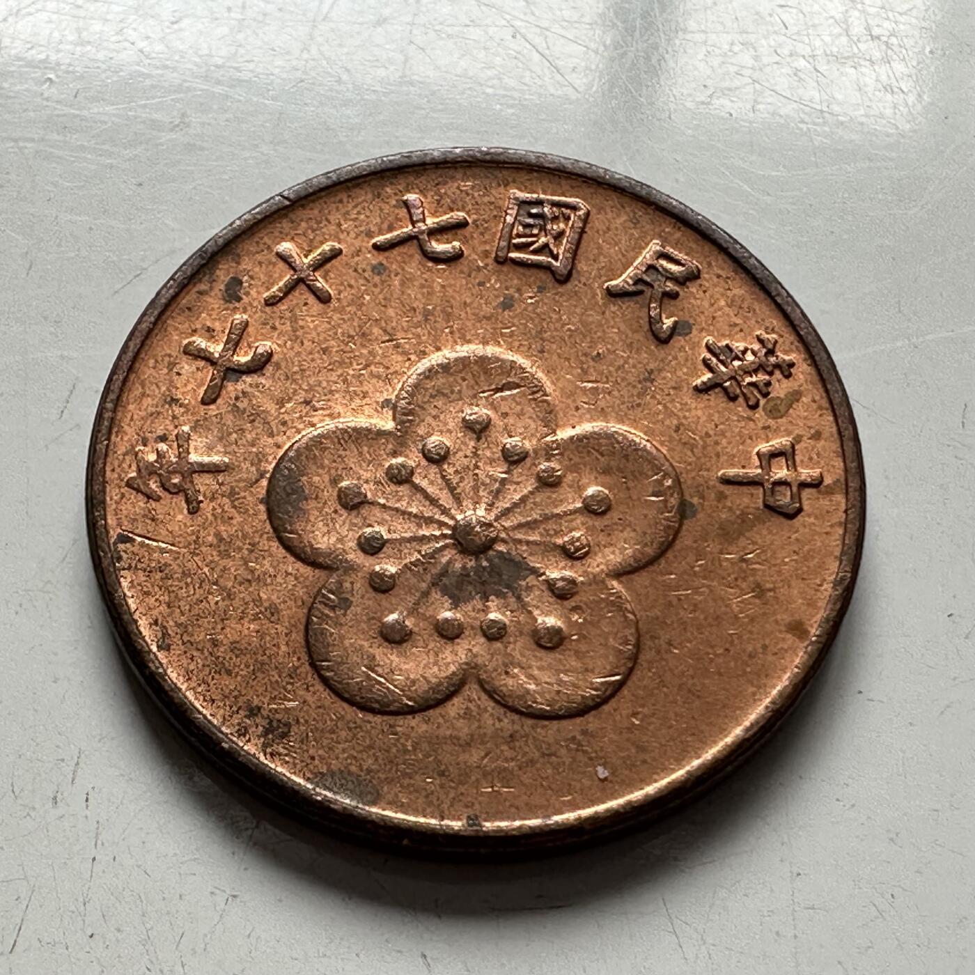 🌹外币初藏🌹🐯2025年第94场  每周二四六晚8️⃣点 接代拍