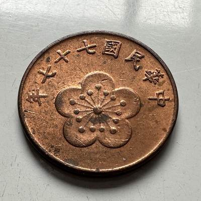 🌹外币初藏🌹🐯2025年第94场  每周二四六晚8️⃣点 接代拍 - 民国77年五角