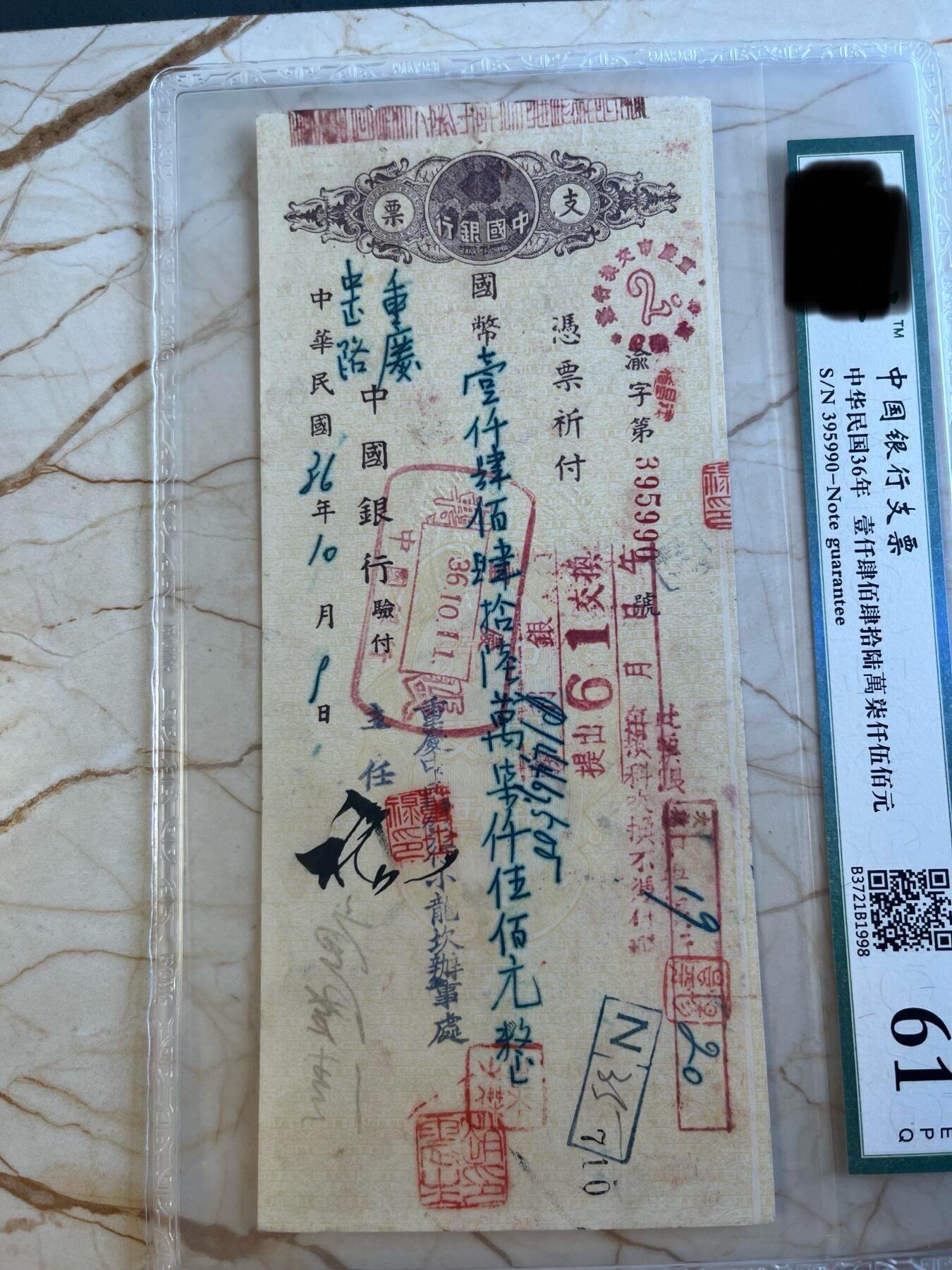 第172期拍卖【长期征集拍品】