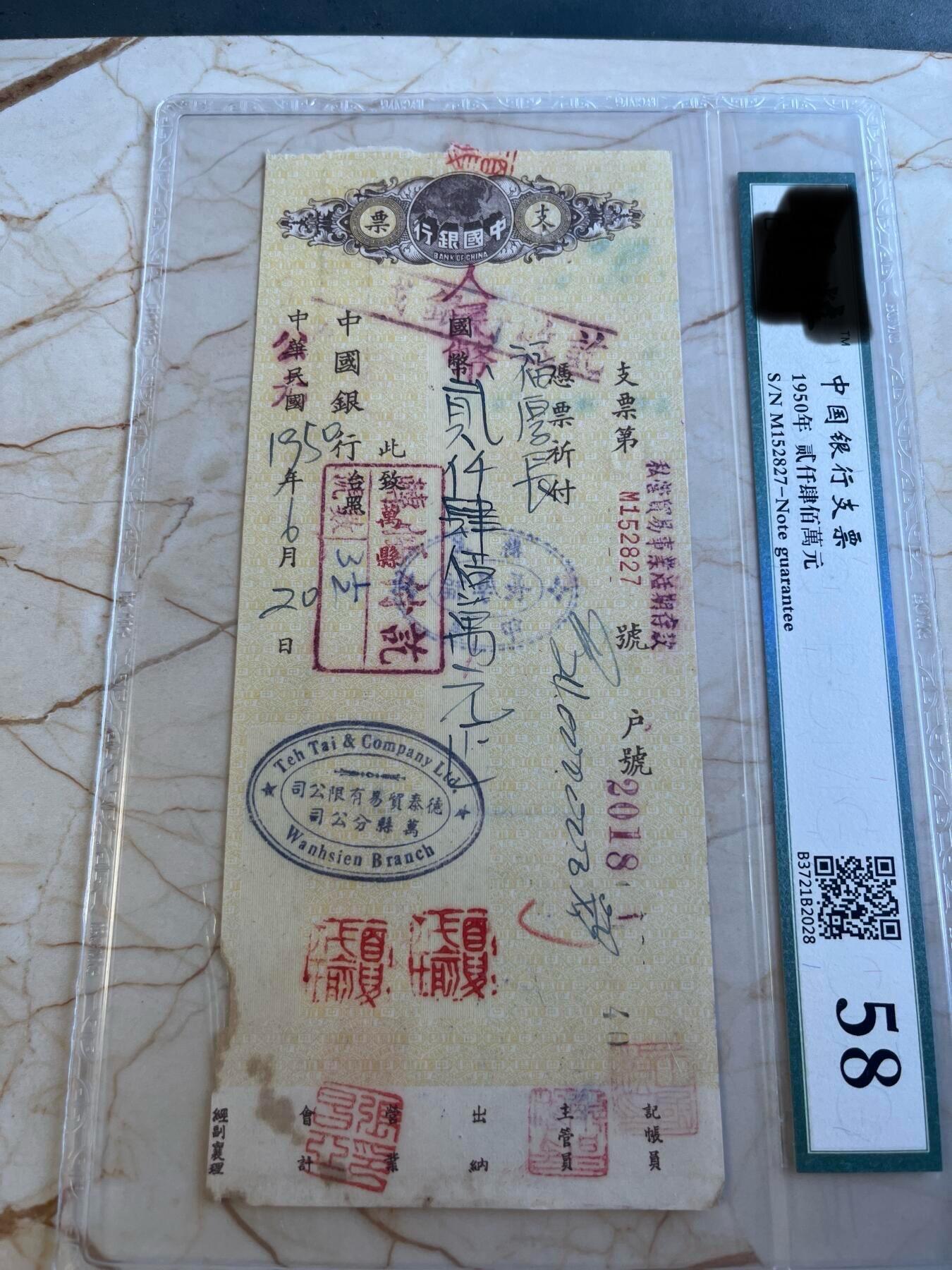 第172期拍卖【长期征集拍品】