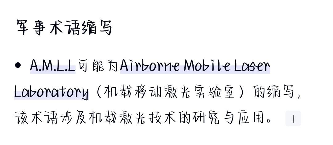 世界军品小玩意第三期 美军激光实验室领章，梅耶厂制