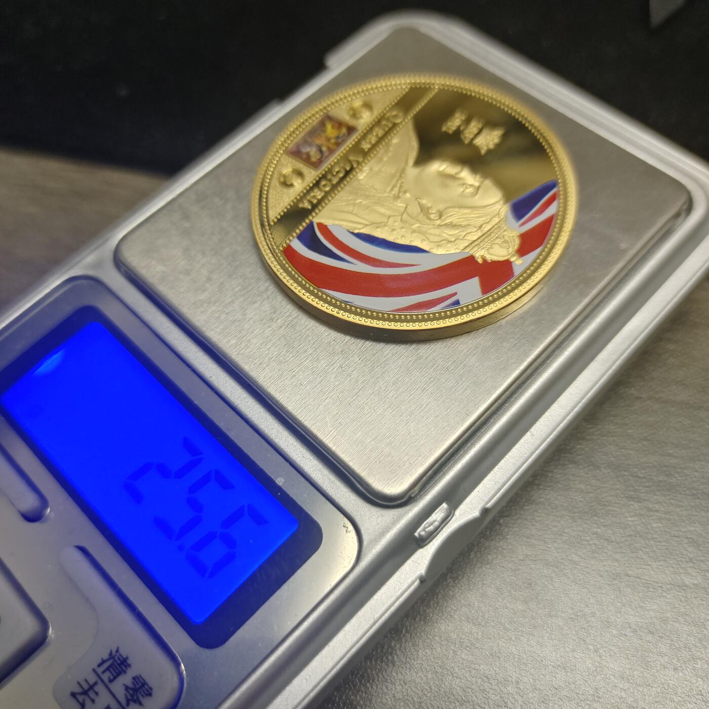 【铜匠收藏】★第131场★散币场，无佣金，30包邮。不满30元，支付5元运费。《接受代拍 代送NGC评级》 维多利亚女王在位64年纪念章 25.6g 直径40mm