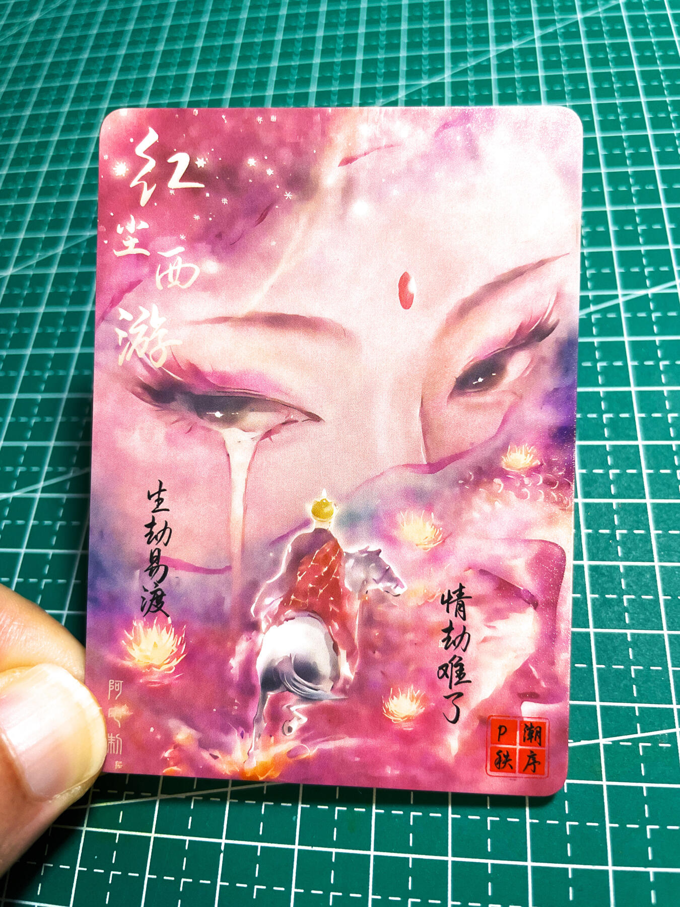 【关注参拍有赠卡】显眼宝29期  奇奇怪怪专场 女儿国·女王  人物漂亮  彩闪卡一张 63*88