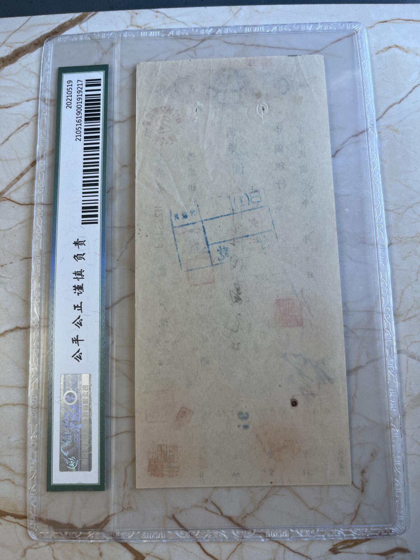 第172期拍卖【长期征集拍品】