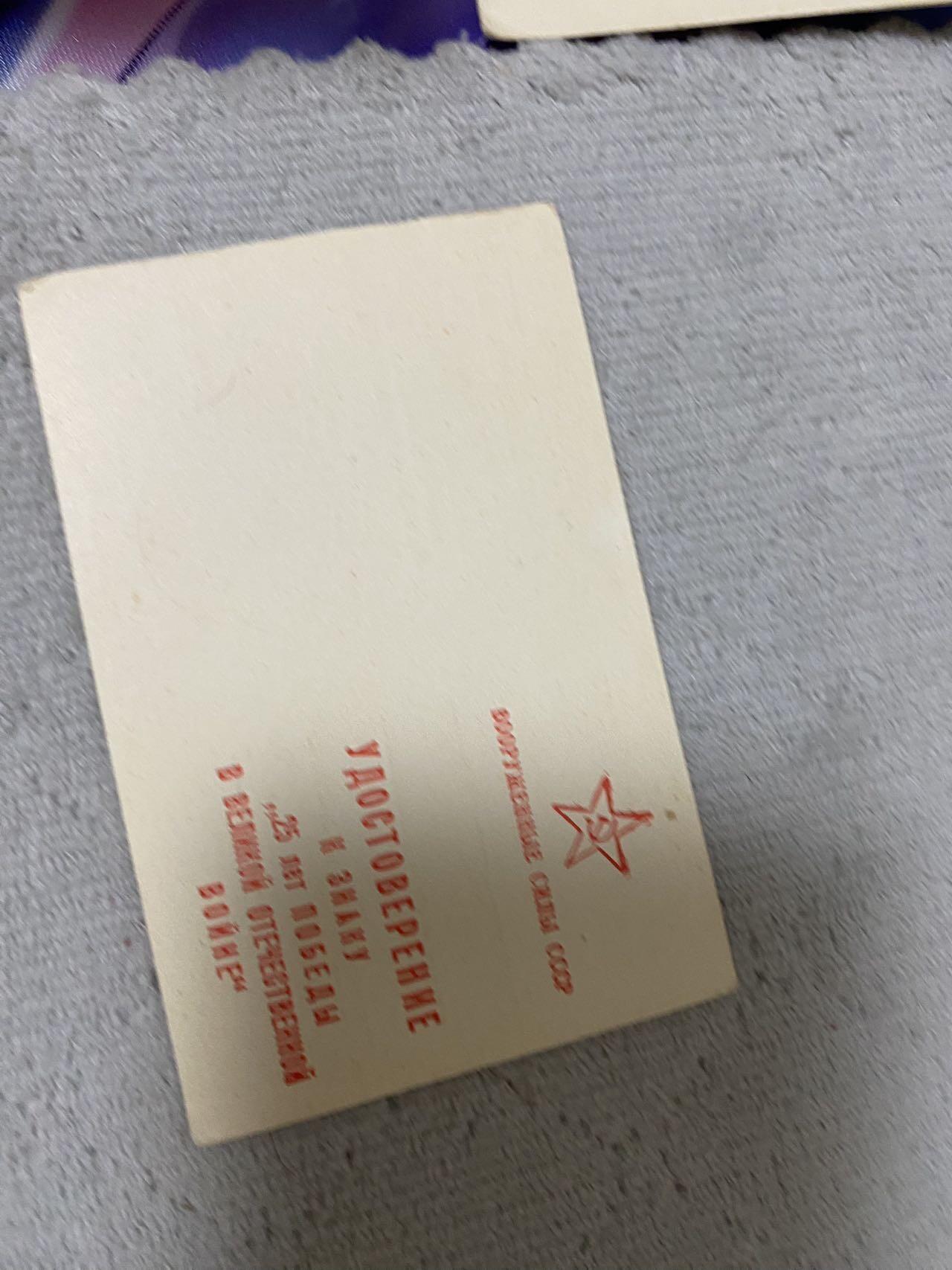 苏联勋章奖章9月2日晚上九点结束在麦稀奇 找不到的加我qq或者微信都是184277308备注苏章拍卖。最好加微信群每次都会通知还有提前可以一口价的 最近会持续拍卖一些东西。 苏联Герасимов Николай Никанорович的胜利25年