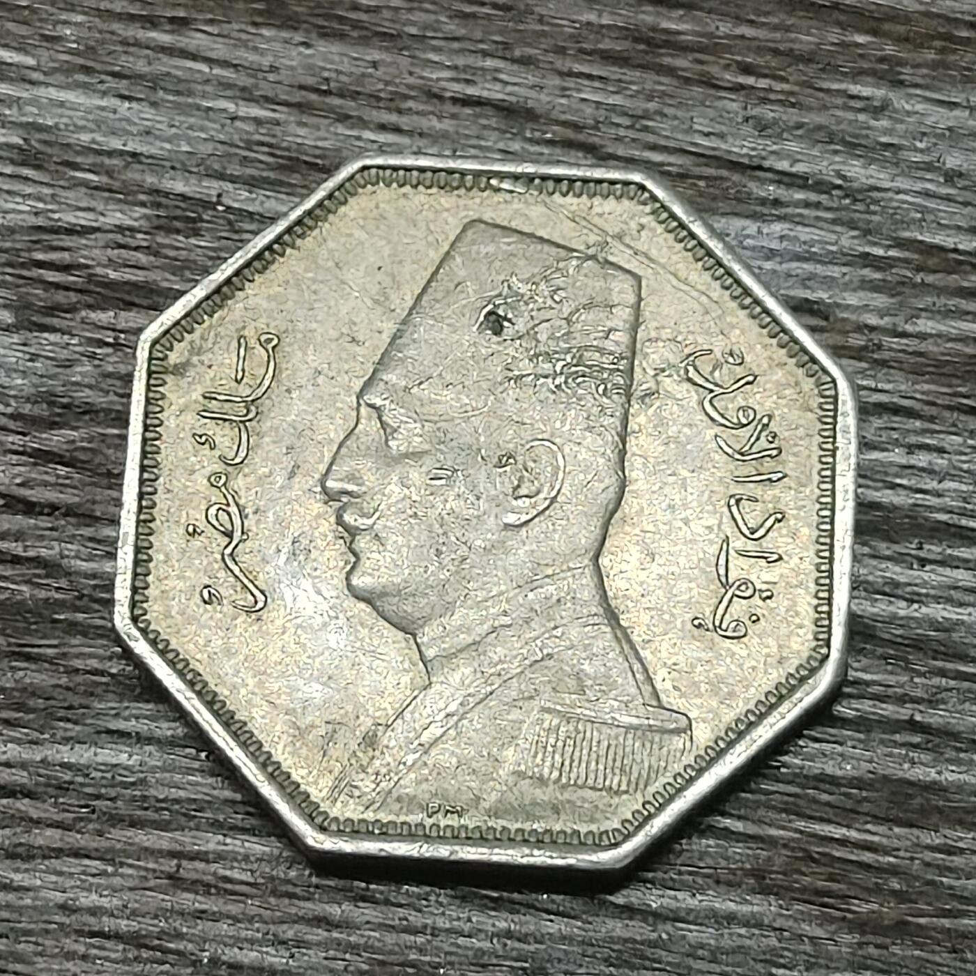 【铜匠收藏】★第131场★散币场，无佣金，30包邮。不满30元，支付5元运费。《接受代拍 代送NGC评级》 埃及 1933年 2.5皮阿斯特 镍币