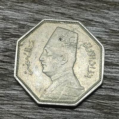 【铜匠收藏】★第131场★散币场，无佣金，30包邮。不满30元，支付5元运费。《接受代拍 代送NGC评级》 - 埃及 1933年 2.5皮阿斯特 镍币