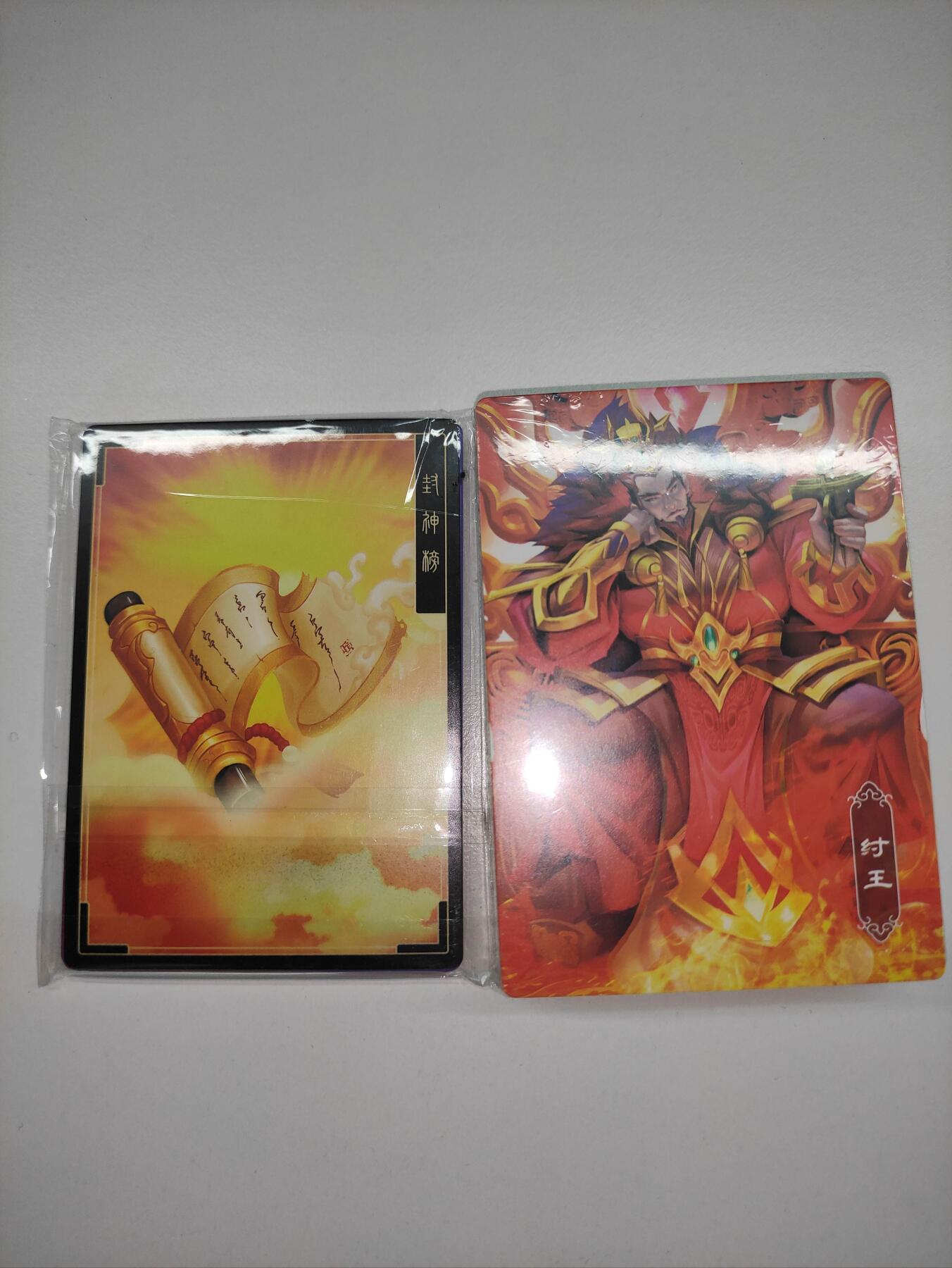 卡迷第5期，清仓 一间卡 封神榜 普卡